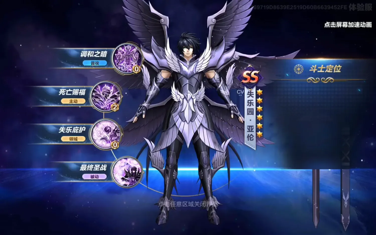 Hades Alone Paradise Lost